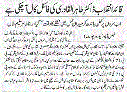 Minhaj-ul-Quran  Print Media CoverageDaily JahanPakistan page 02