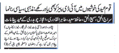 Minhaj-ul-Quran  Print Media Coverage Daily Naibat page 01