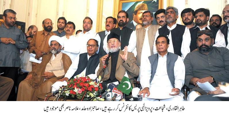 تحریک منہاج القرآن Minhaj-ul-Quran  Print Media Coverage پرنٹ میڈیا کوریج Daily Express Page-1