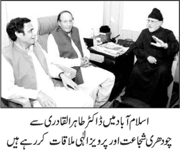 تحریک منہاج القرآن Minhaj-ul-Quran  Print Media Coverage پرنٹ میڈیا کوریج Daily Nawa i Waqt Page 3