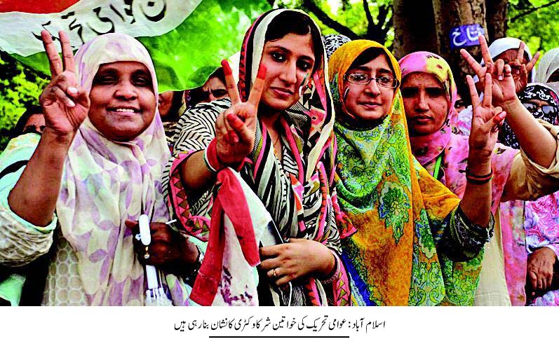 Minhaj-ul-Quran  Print Media Coverage Daily Express Front Page