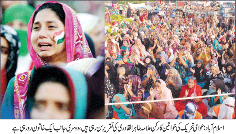 Minhaj-ul-Quran  Print Media Coverage Daily Nawai Waqt Front Page