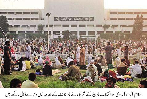 Minhaj-ul-Quran  Print Media CoverageDaily Express  Front Page