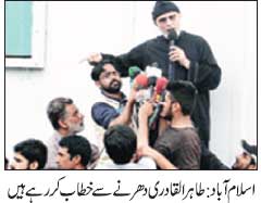 Minhaj-ul-Quran  Print Media Coverage Daily Jang Back Page