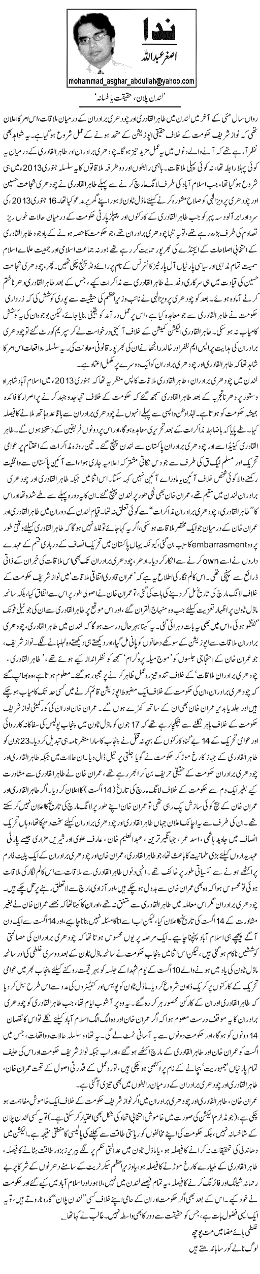 Minhaj-ul-Quran  Print Media CoverageDaily Express News - Asghar Abdullah