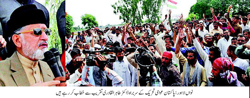 Minhaj-ul-Quran  Print Media CoverageDaily Express PAge-1