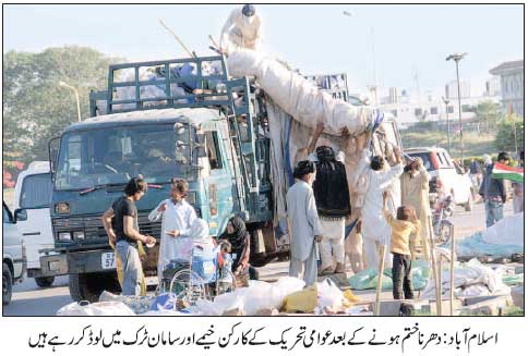 Minhaj-ul-Quran  Print Media CoverageDaily Jang Back Page