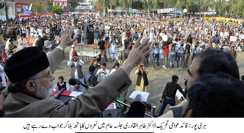 Minhaj-ul-Quran  Print Media Coverage Daily Express page-1