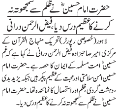 تحریک منہاج القرآن Minhaj-ul-Quran  Print Media Coverage پرنٹ میڈیا کوریج Daily Jang Page-11