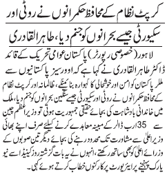Minhaj-ul-Quran  Print Media Coverage PAGE 3 DAILY JANG