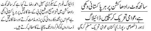 تحریک منہاج القرآن Minhaj-ul-Quran  Print Media Coverage پرنٹ میڈیا کوریج Daily Jang Page-10
