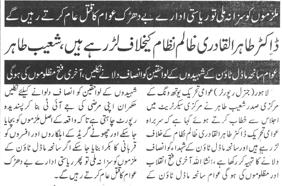 Minhaj-ul-Quran  Print Media Coverage Daily Jinnah Page-6
