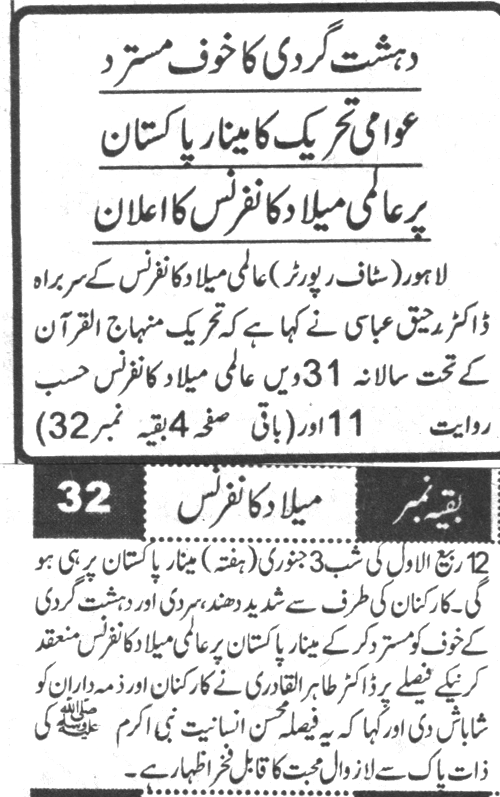 Minhaj-ul-Quran  Print Media Coverage Daily Ausaf Page-9