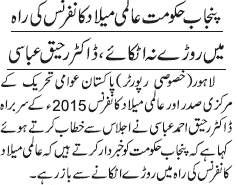 Minhaj-ul-Quran  Print Media Coverage Daily Jang Page-6