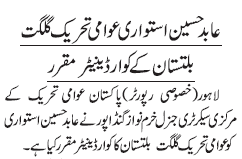 Minhaj-ul-Quran  Print Media CoverageDaily Jang Page-6