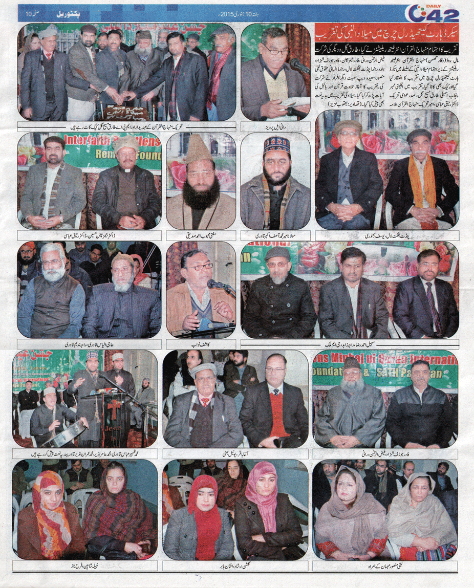 Minhaj-ul-Quran  Print Media Coverage Daily City--42