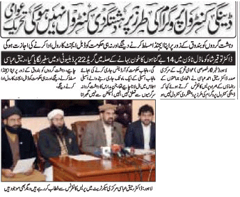 تحریک منہاج القرآن Minhaj-ul-Quran  Print Media Coverage پرنٹ میڈیا کوریج Daily Jinnah Back PAge