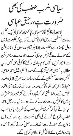 Minhaj-ul-Quran  Print Media Coverage Daily Waqat Page-2