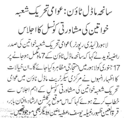 Minhaj-ul-Quran  Print Media Coverage Daily NawaiWaqat-PAge2