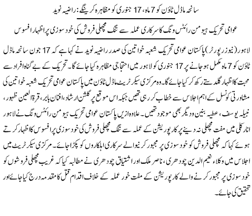 تحریک منہاج القرآن Minhaj-ul-Quran  Print Media Coverage پرنٹ میڈیا کوریج Daily Express  Page-2