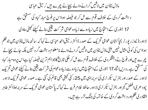 Minhaj-ul-Quran  Print Media CoverageDaily Express  Page-9