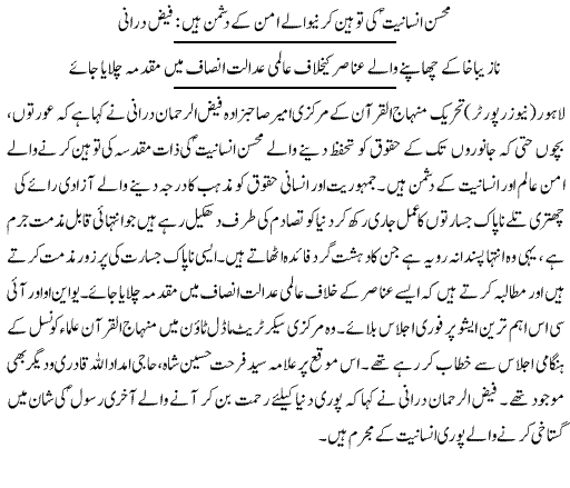 تحریک منہاج القرآن Minhaj-ul-Quran  Print Media Coverage پرنٹ میڈیا کوریج Daily Express PAge--2