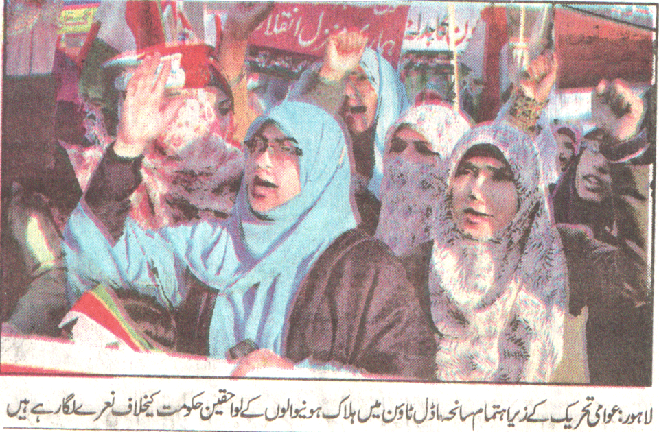 Minhaj-ul-Quran  Print Media Coverage Daily Jinnah Back PAge