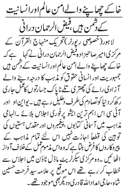 Minhaj-ul-Quran  Print Media CoverageDaily Jang Page-16