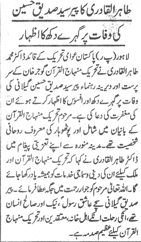 تحریک منہاج القرآن Minhaj-ul-Quran  Print Media Coverage پرنٹ میڈیا کوریج Daily Alshraq Page-2