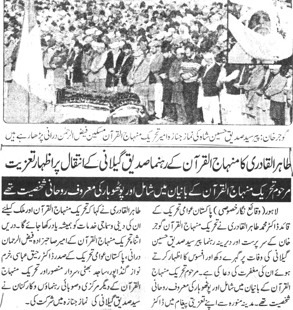 Minhaj-ul-Quran  Print Media Coverage Daily Ausaf Page--2