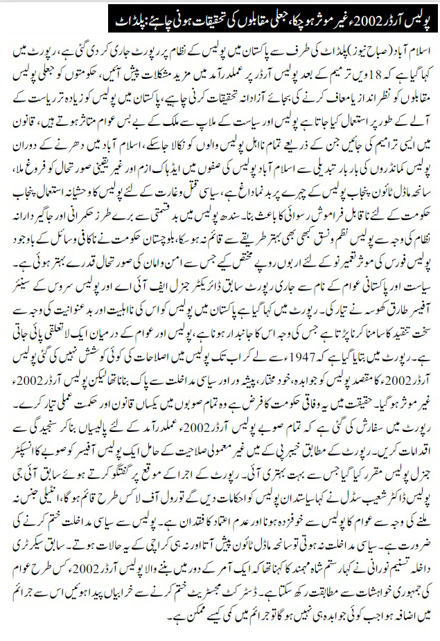 Minhaj-ul-Quran  Print Media CoverageDAILY NAWA E WAQAT PAGE3