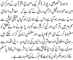 Minhaj-ul-Quran  Print Media Coverage Daily jang page-16