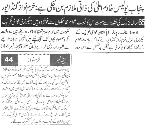 Minhaj-ul-Quran  Print Media Coverage Daily Ausaf Page-2