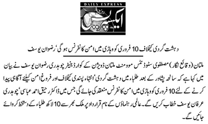 Minhaj-ul-Quran  Print Media Coverage Daily Express