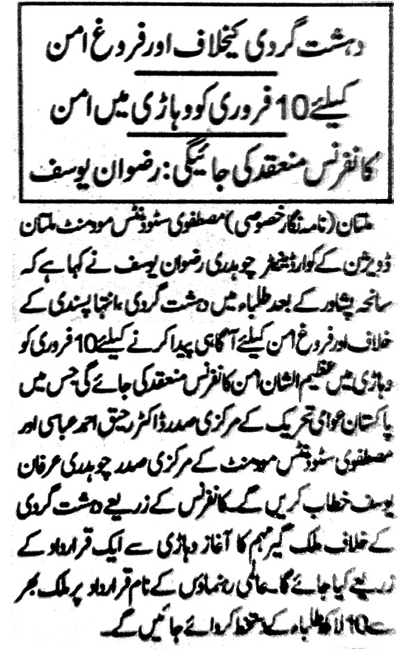 Minhaj-ul-Quran  Print Media Coverage Daily Nawa i waqt