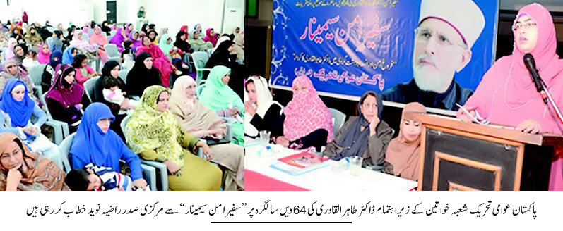 Minhaj-ul-Quran  Print Media Coverage DAILY EXPRESS PAGE 9 PIC