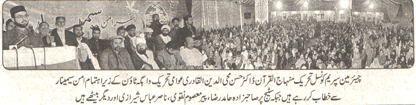 Minhaj-ul-Quran  Print Media Coverage Daily Nai Bat Page-4