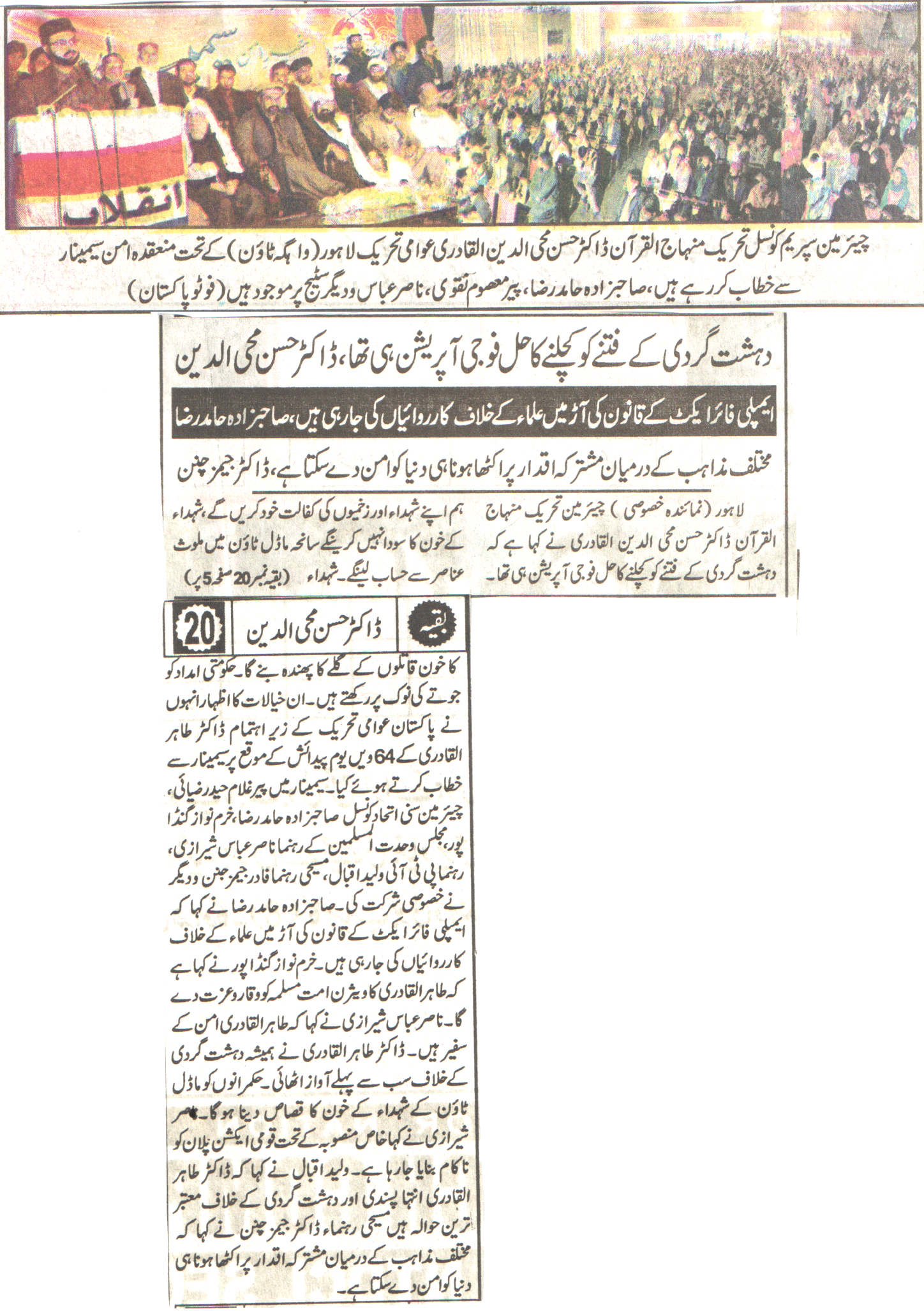 Minhaj-ul-Quran  Print Media Coverage Daily Pakistan page-9