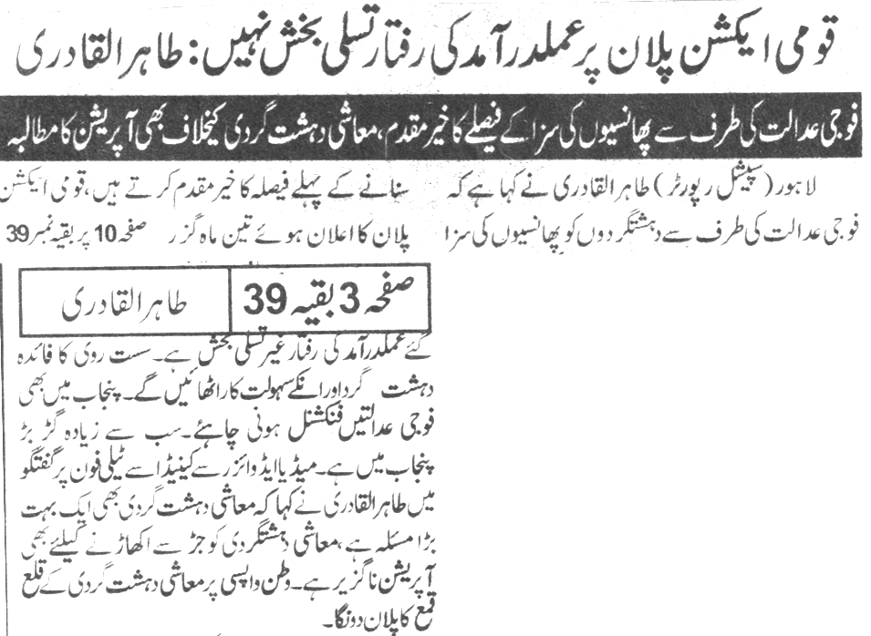 Minhaj-ul-Quran  Print Media CoverageDaily NawiWaqt Page-3