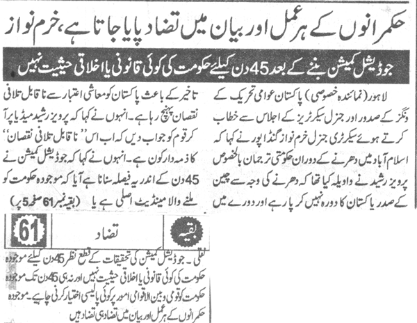 Minhaj-ul-Quran  Print Media CoverageDaily Pakistan Page-3