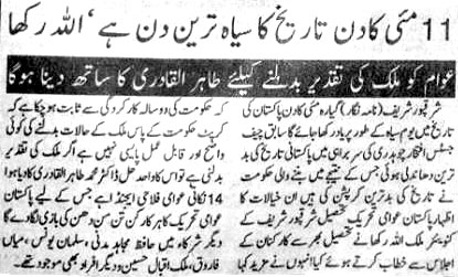 Minhaj-ul-Quran  Print Media CoverageDaliy Din