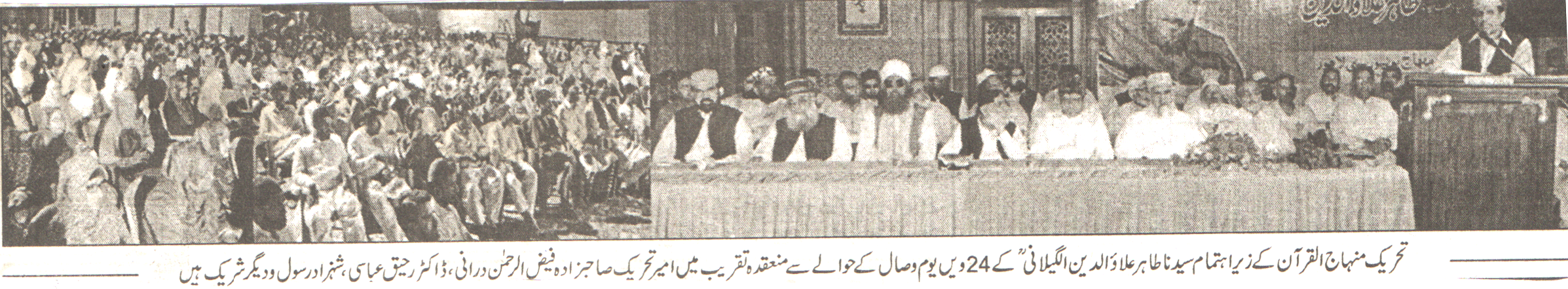 Minhaj-ul-Quran  Print Media Coverage DAILY AUSAF PAGE 4