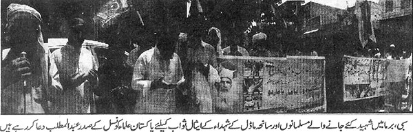 Minhaj-ul-Quran  Print Media CoverageDaily Etla-e-Aam Quetta