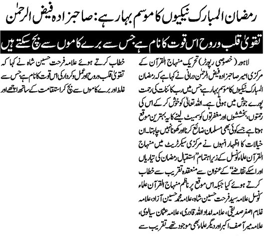 Minhaj-ul-Quran  Print Media CoverageDAILY NAI BAAT PAGE 4-AA