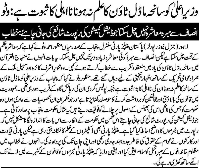 Minhaj-ul-Quran  Print Media CoverageDAILY NAI BAAT PAGE 3-1
