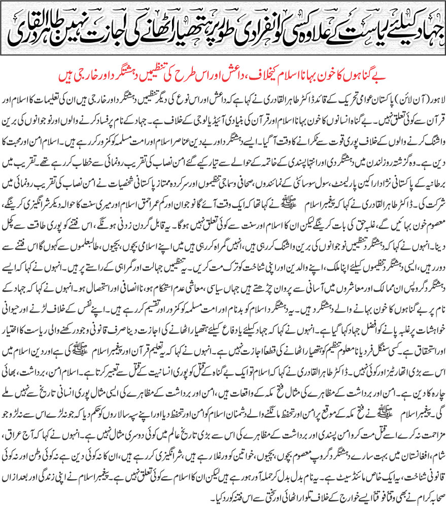 Minhaj-ul-Quran  Print Media Coverage DAILY KHABRAIN PAGE 3