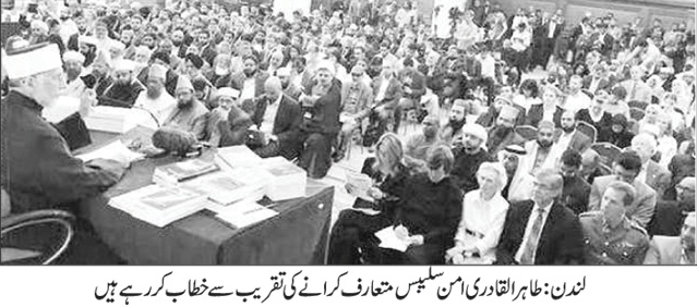 Minhaj-ul-Quran  Print Media CoverageDAILY NAWA E WAQAT PAGE 3 PIC