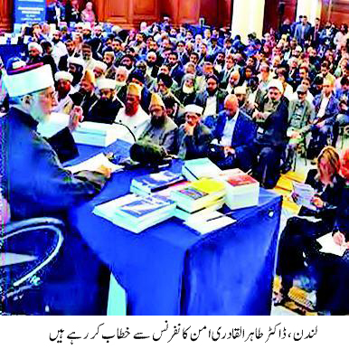 تحریک منہاج القرآن Minhaj-ul-Quran  Print Media Coverage پرنٹ میڈیا کوریج DAILY EXPRESS PIC