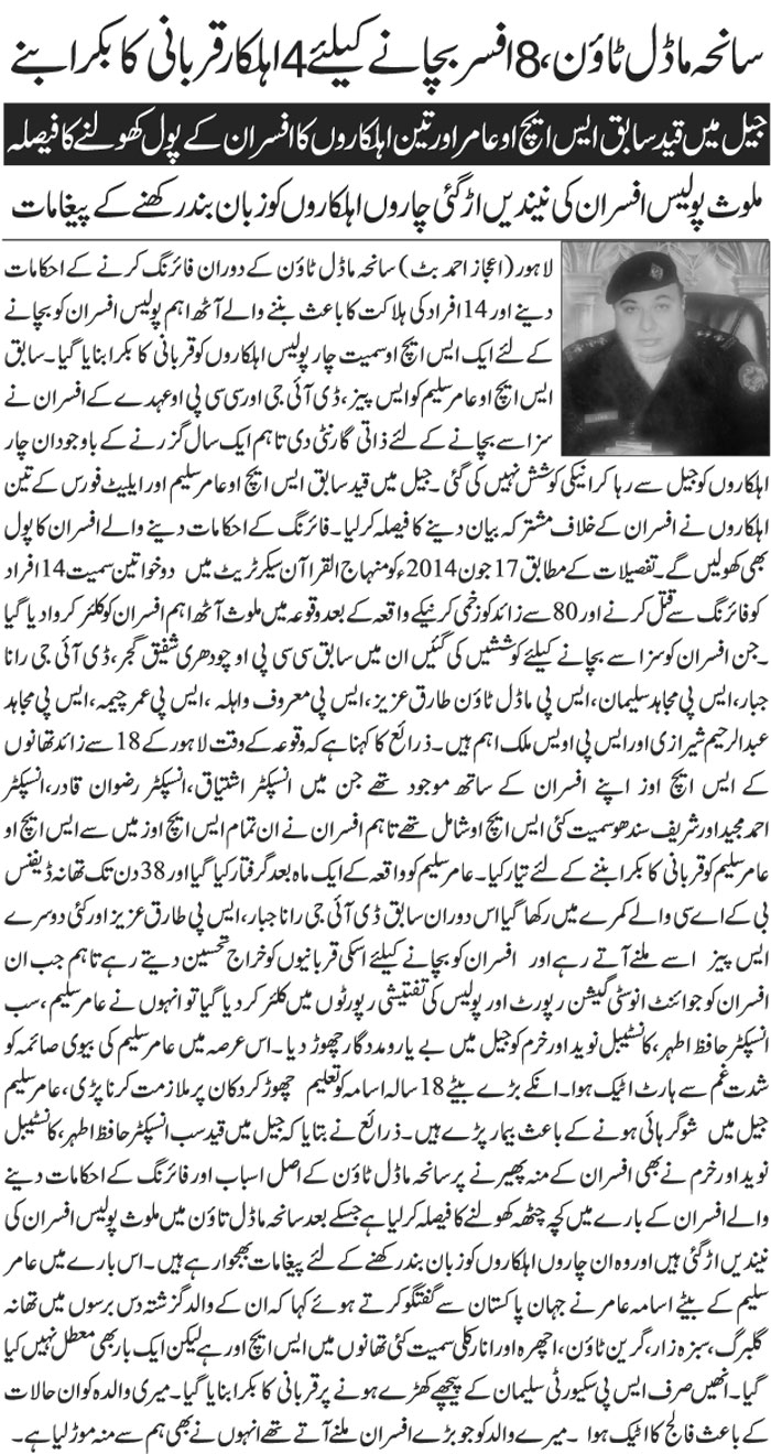 Minhaj-ul-Quran  Print Media CoverageDAILY JAHAN E PAKISTAN PAGE 4