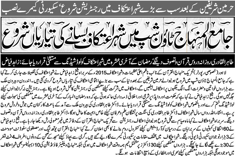 Minhaj-ul-Quran  Print Media Coverage DAILY NAI BAAT PAGE 2